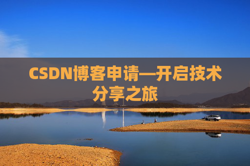 CSDN博客导出工具，便捷管理你的博客内容